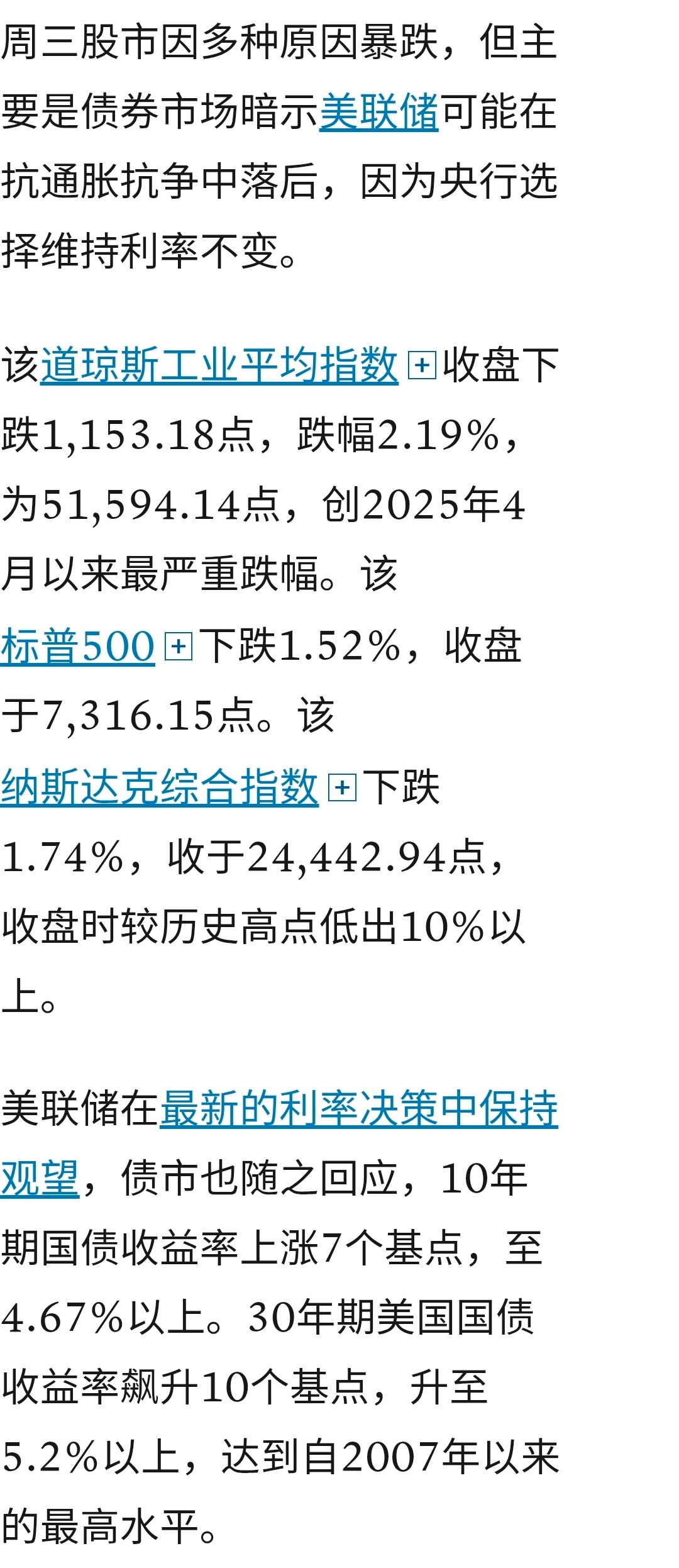 在美联储会议中，只有三位官员要求加息，但在美联储新主席主导之下仍维持现有利率水平
