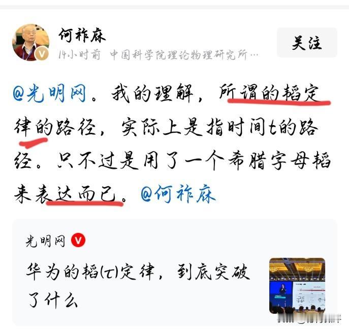何祚庥这又懂了…
一个“所谓的”；一个“而已”把一种酸神态表现的淋漓尽致。你要么