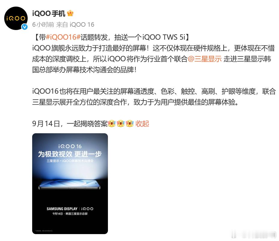 说实话，手机屏幕是我们和手机交互最直接的部分📱就算机器内部硬件参数亮眼，所有视