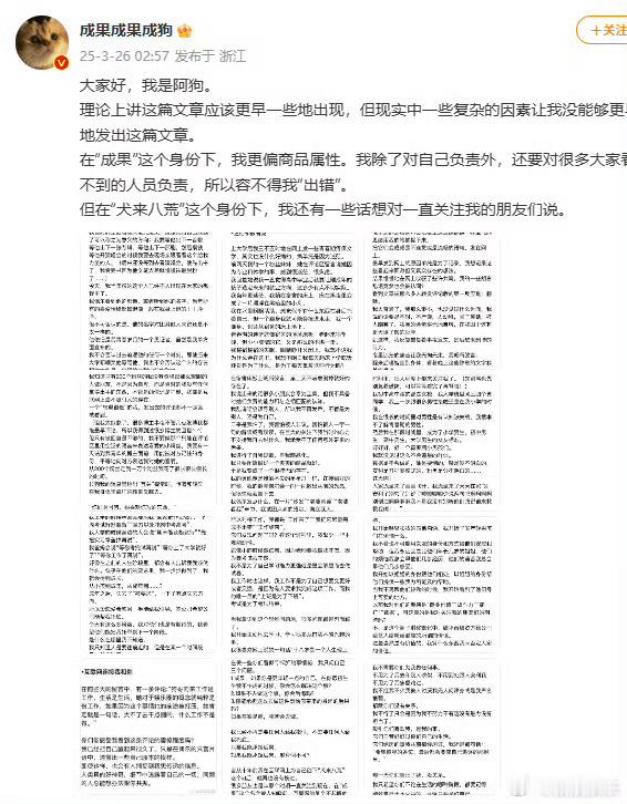 成果发长文  发长文致意粉丝，讲述自己追星和慢慢有了名气的心路历程，直言很长一段