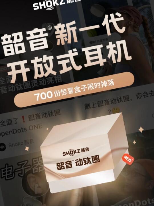 韶音掉啦啦啦啦啦‼️