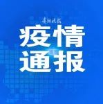 最新！河北新增本土确诊病例33例多名师生确诊