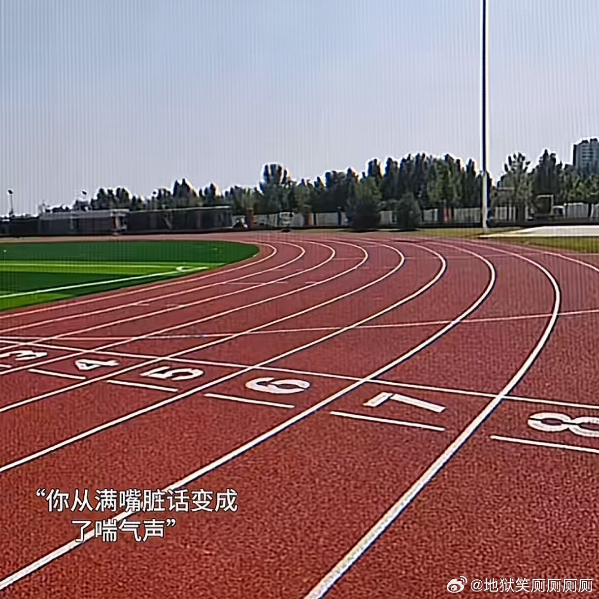 1878“你急促的呼吸逐渐取代你的谩骂”“你从满嘴脏话变成了喘气声” 