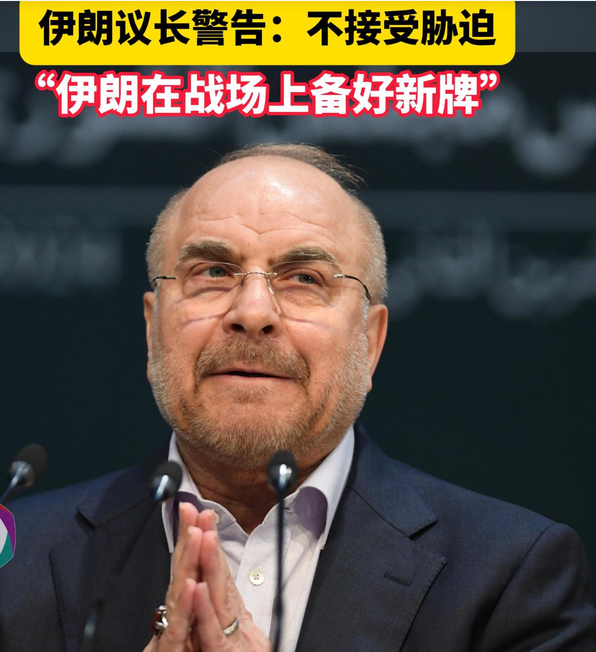 好消息，美伊暂时不打了。
坏消息，但是双方没有签订停火协议，更没有签订和平协议。