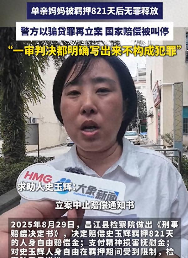 海南，41岁单亲妈妈因为涉嫌参加黑社会被羁押了821天，后来，检察院认定证据不足