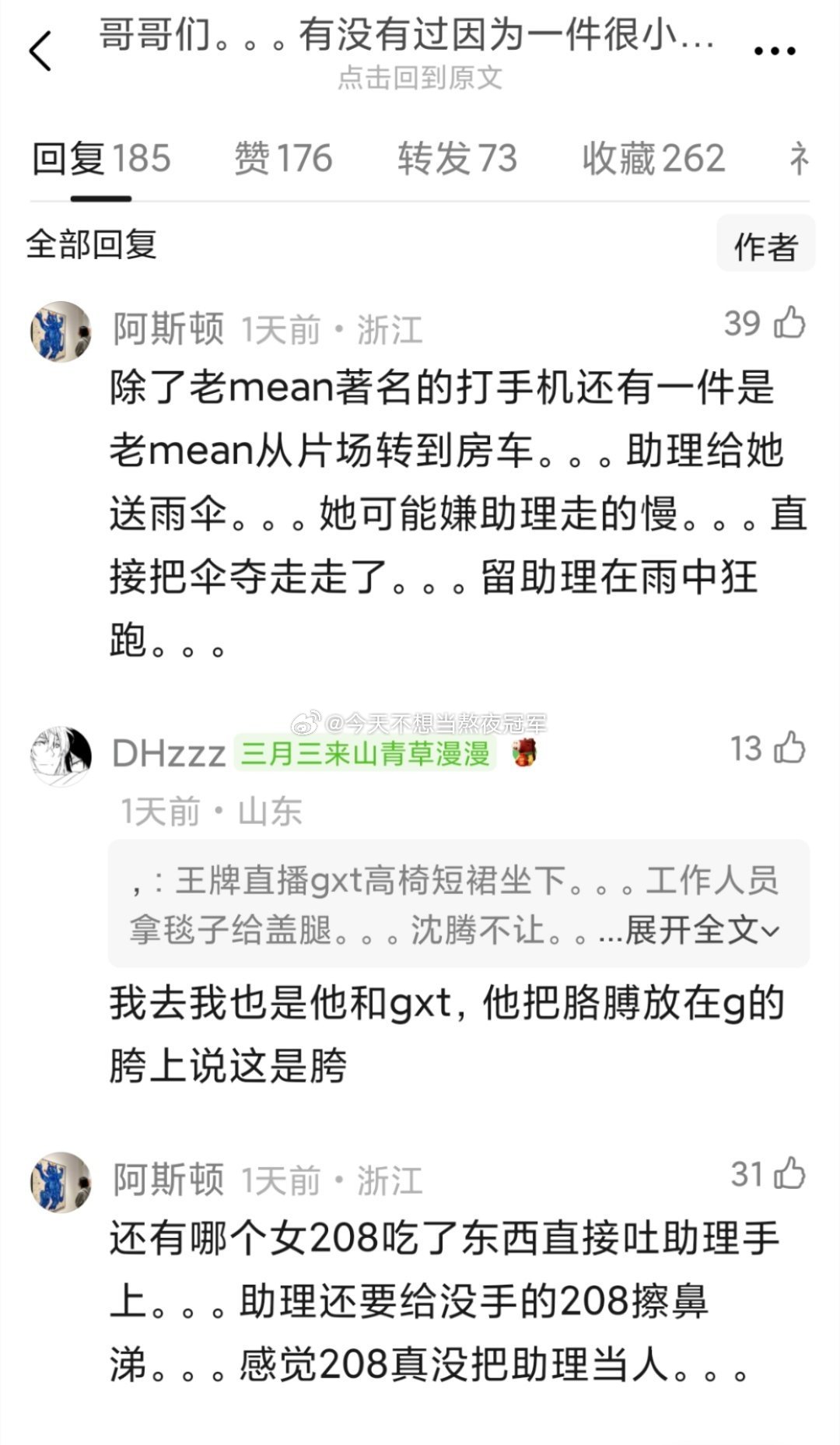 瓣组高楼，有没有因为某件小事儿对一个明星反感下头的经历我嘞个韩信大点兵，这个帖子