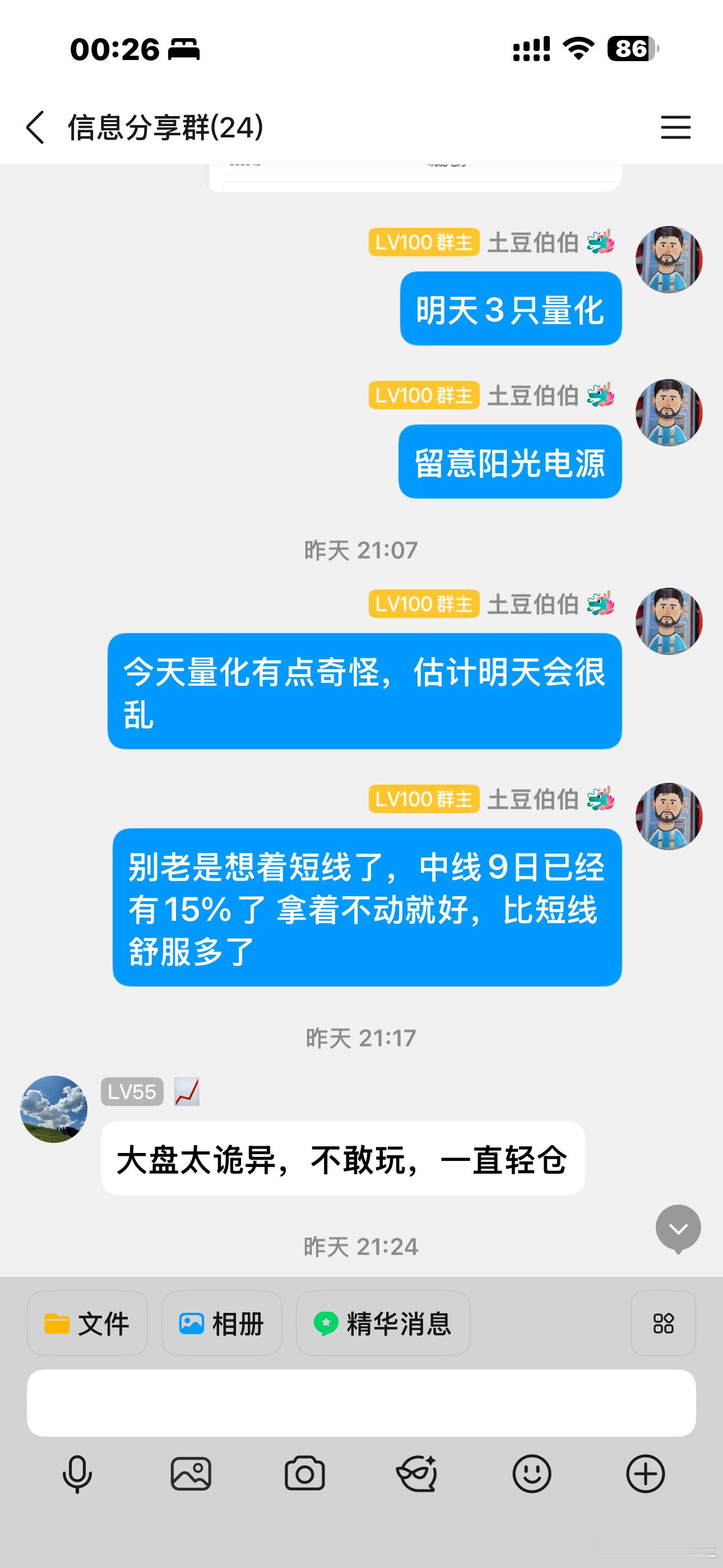 明天又是抄底时候了 