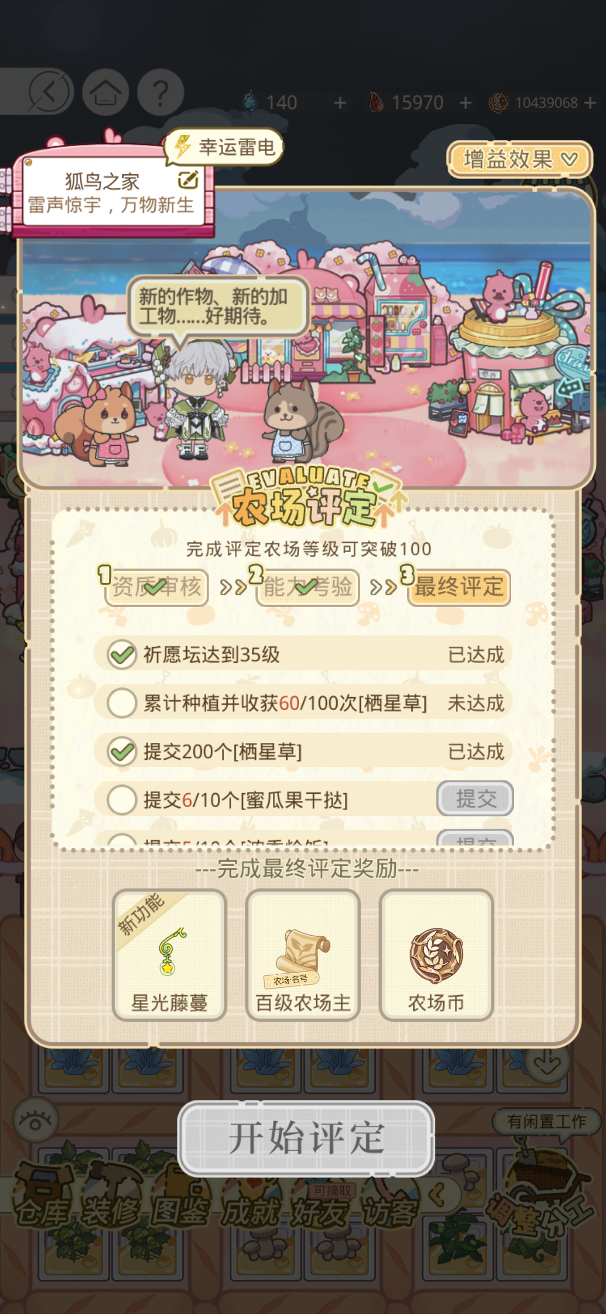 疲惫 