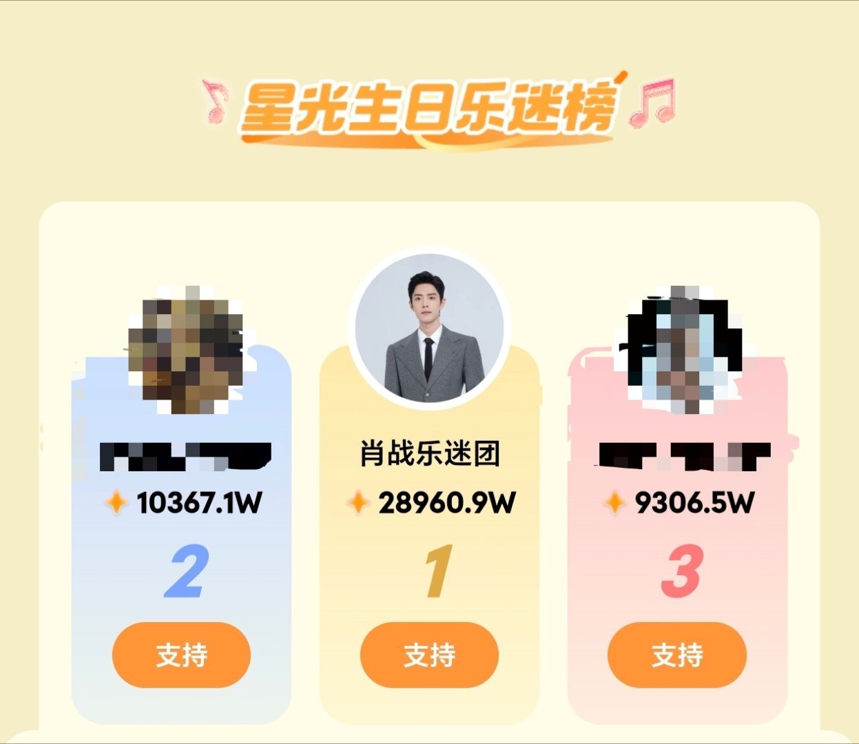 马上三个亿了[大学生能飞][大学生能飞]QQ音乐星光生日企划👉🏻 ​​​