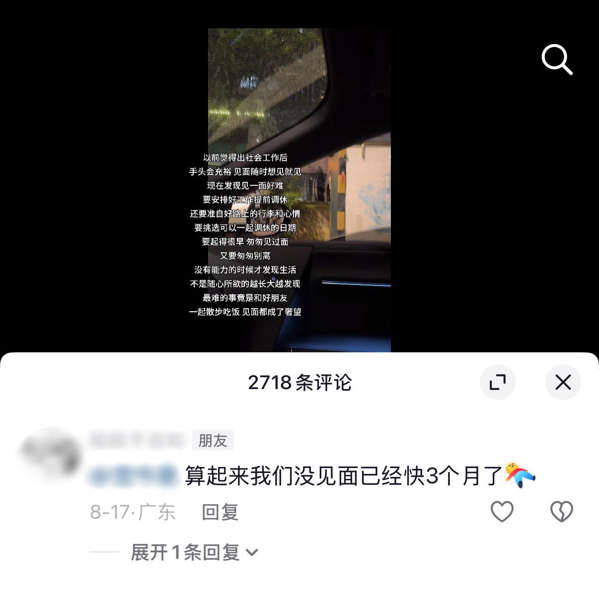 现在是今天见了 晚上见[奶牛猫][手指比心] ​​​