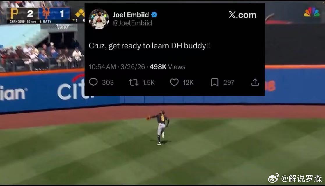 奥尼尔今天外野连着失误，恩比德隔空嘲讽。大帝真损哈哈哈哈MLB美职棒大联盟mlb