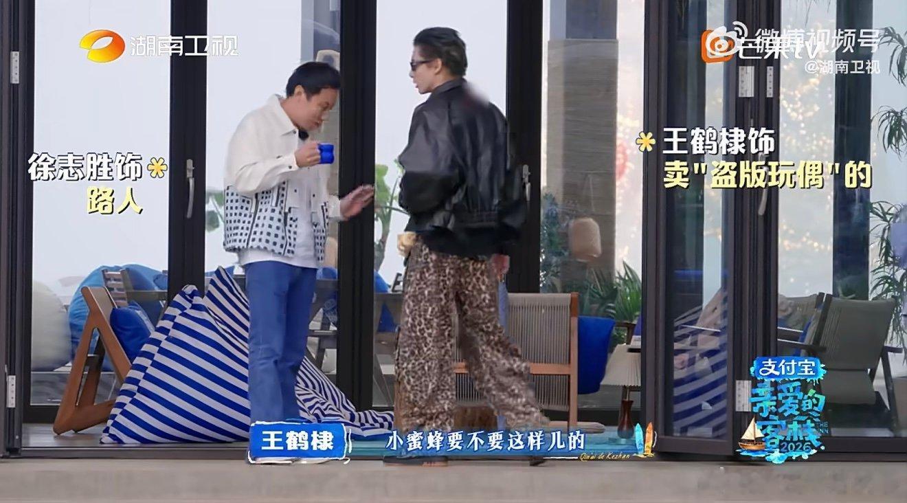 王鹤棣何炅低山臭水遇雷霆王鹤棣何炅穷山恶水双子星精心搭配气场拉满，何炅王鹤棣沉浸