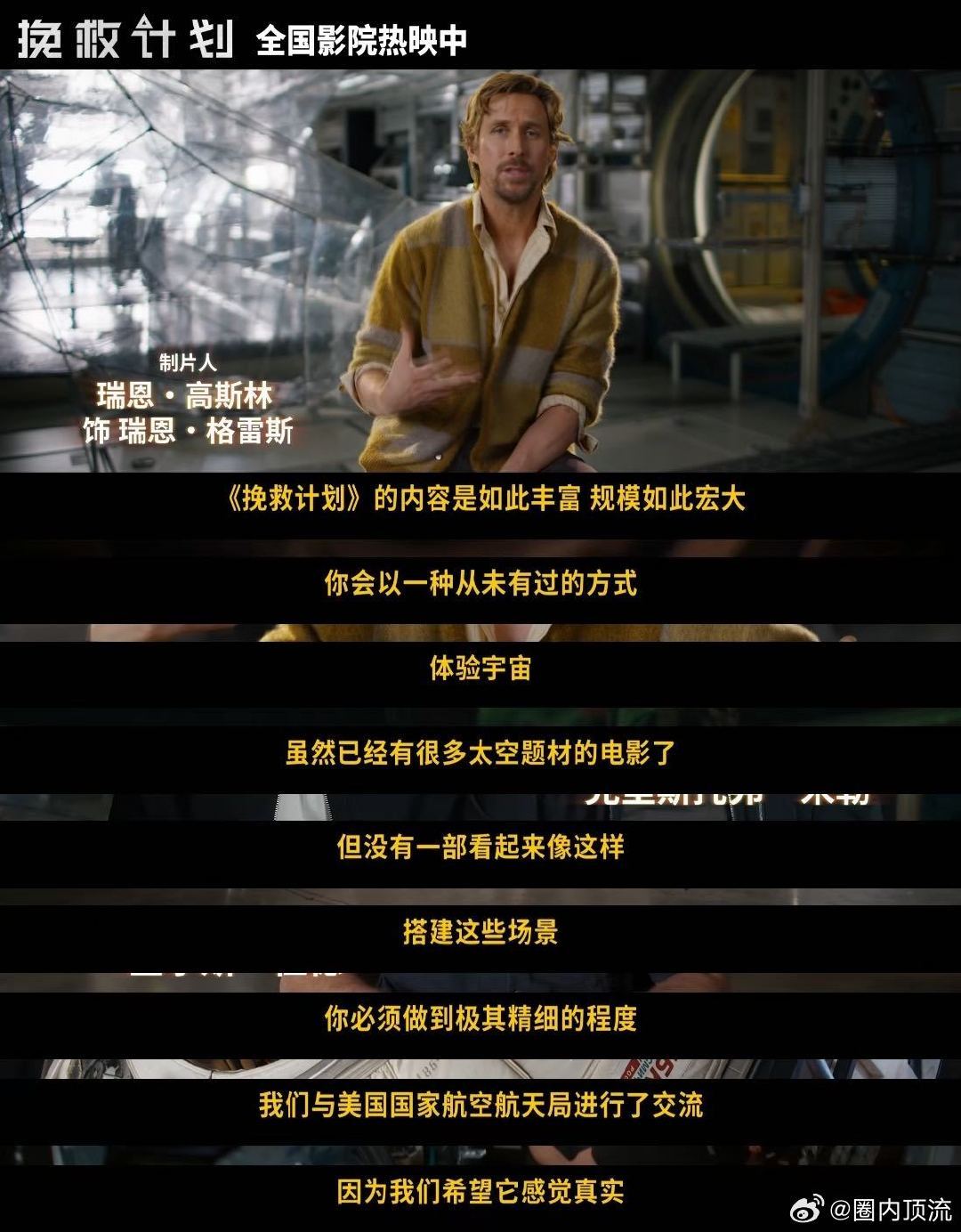 学霸学渣都可以放心观看的科幻片厌倦压抑科幻？《挽救计划》专治科幻疲劳！格雷斯与洛