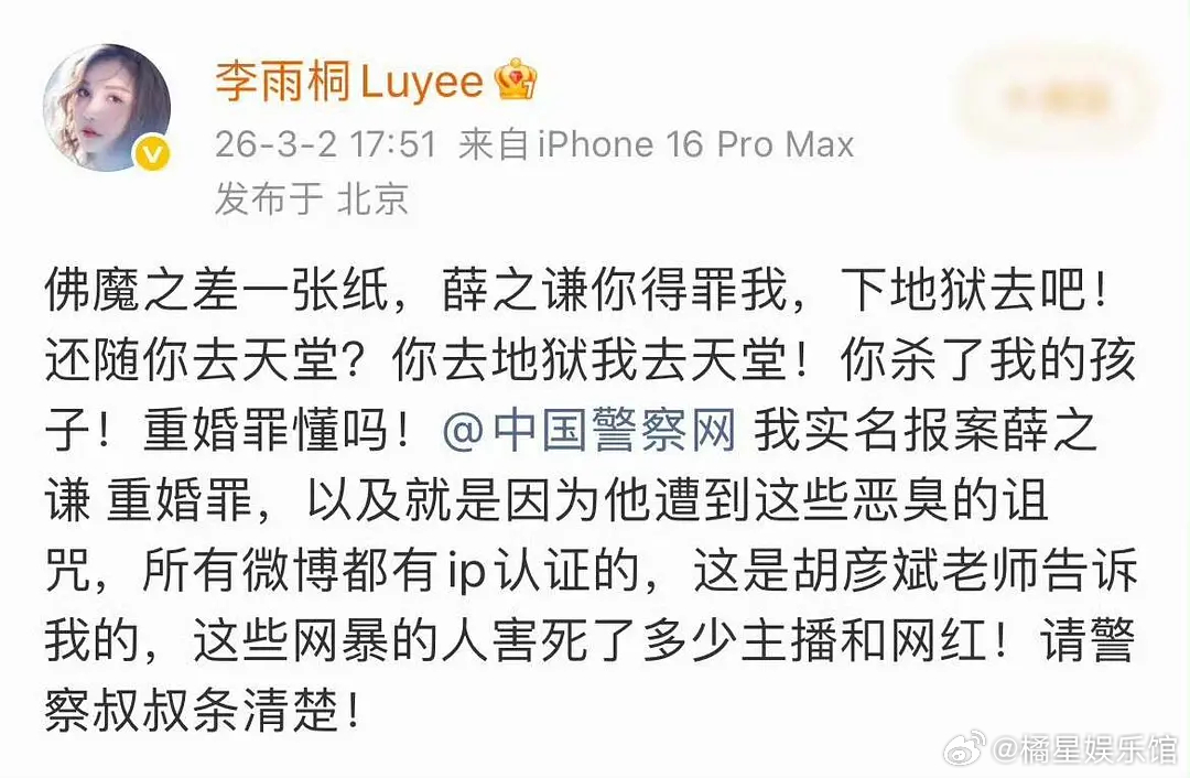 胡彦斌莫名躺枪了