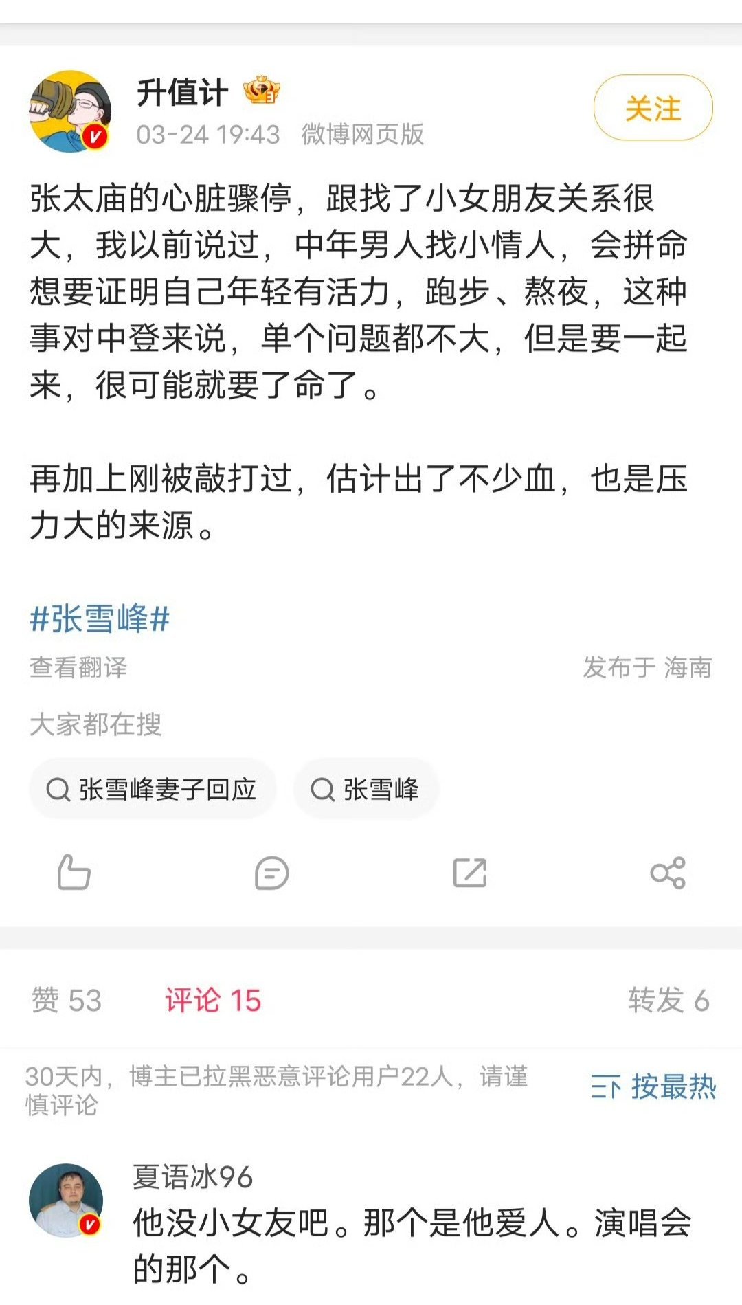 这位“升值计”，这几天不是一般跳，前脚要高铁私有化，后脚张雪峰去世就各种恶毒嘴脸