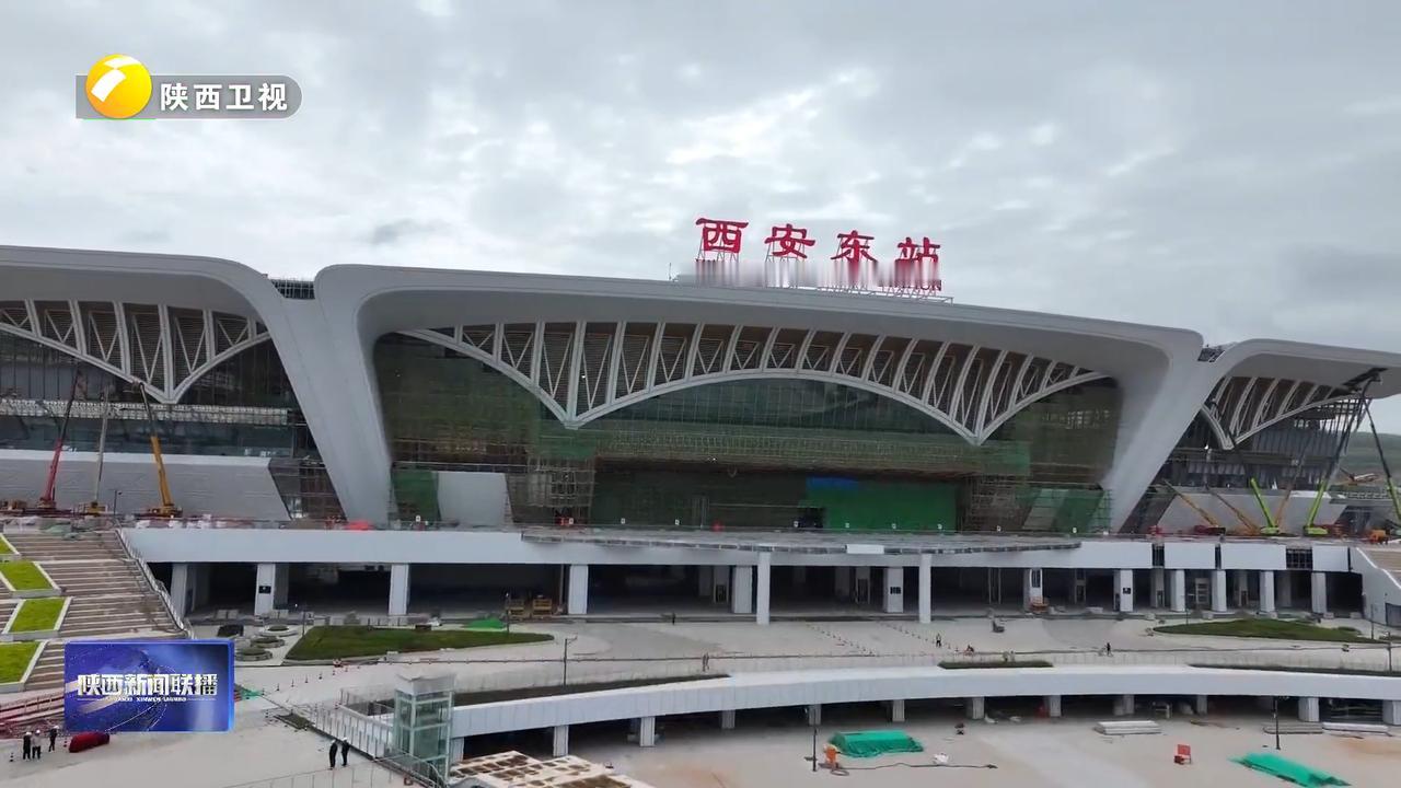 一组建设冲刺期的国铁西安东站与西十高铁联调联试最新画面。（图源《陕西新闻联播》）
