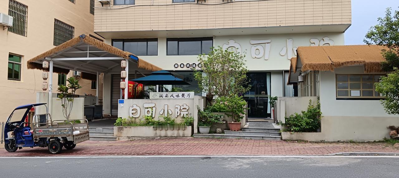 漳州市长泰区林墩——《半月山温泉小镇》作为林墩旅游龙头企业的利用开发，天然温泉的