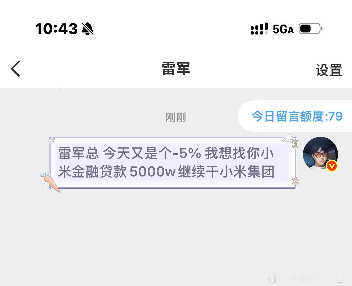 我开悟了。 不发消息 没有任何派发贷款的可能。只要发了 、就有那么一丝丝通过的希