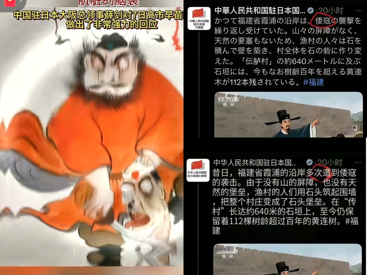 驻日使馆这波发言很直白！
用日文讲明朝“倭寇”袭扰福建霞浦的历史，陈述历史往事，