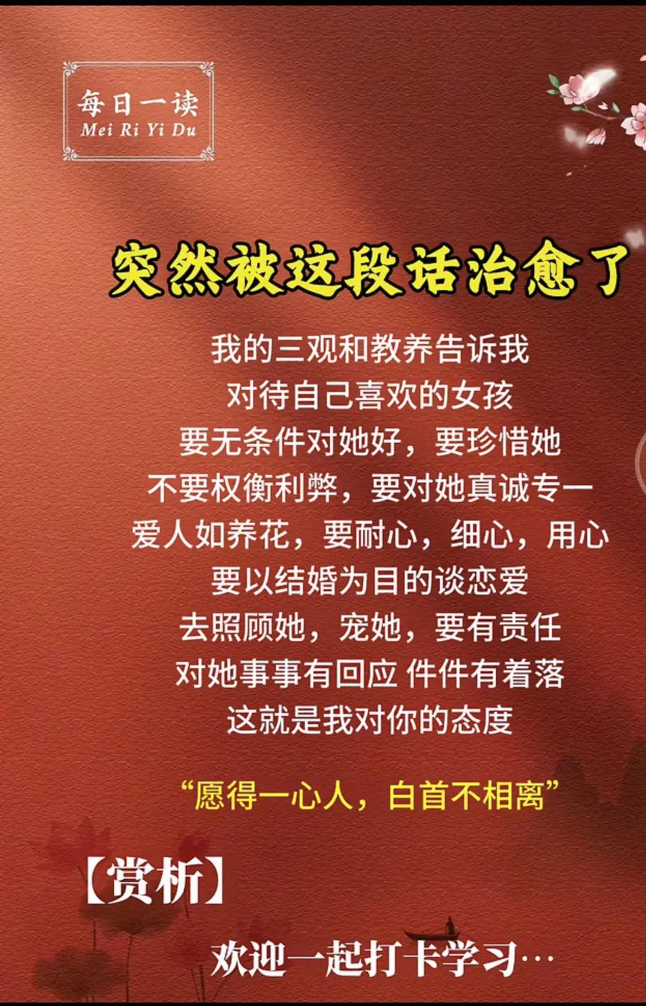 愿得一人心，白首不分离情感共鸣