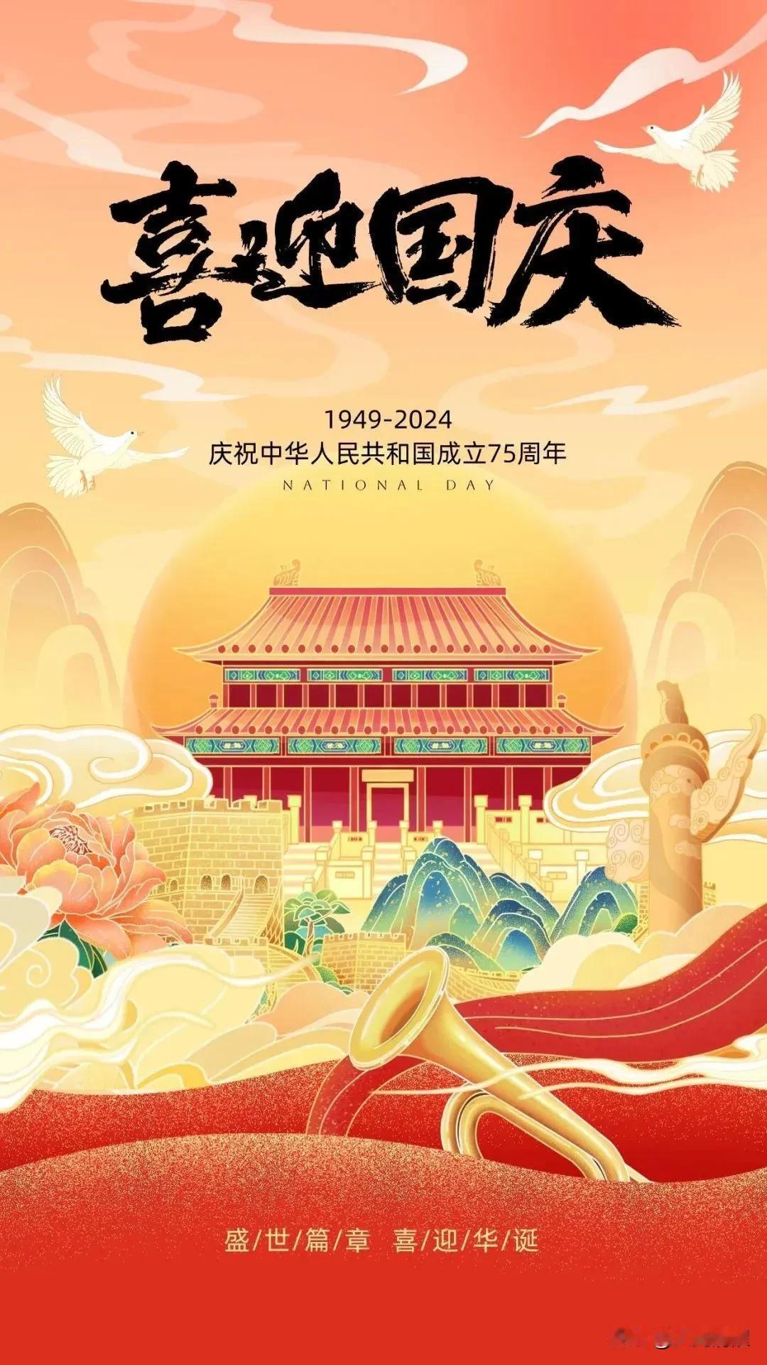 祝福祖国，欢度国庆！
     在丹桂飘香，风和日丽的金秋十月，迎来了伟大祖国7