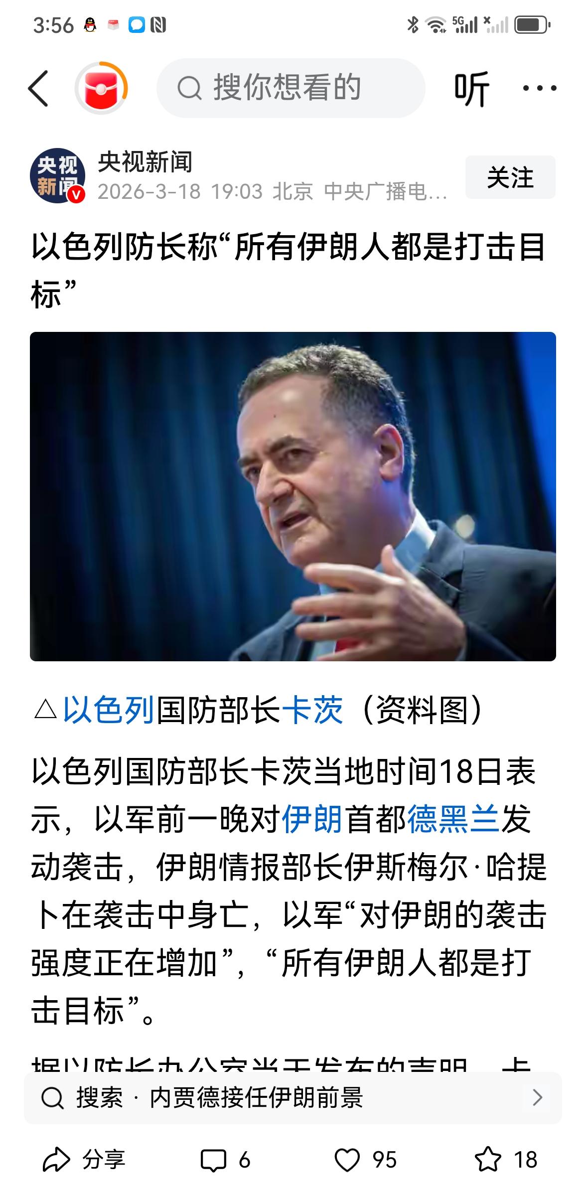 不得不说，以色列纳粹确实够狠。现在连伊朗伊斯兰革命卫队发言人都不放过。这是根据央