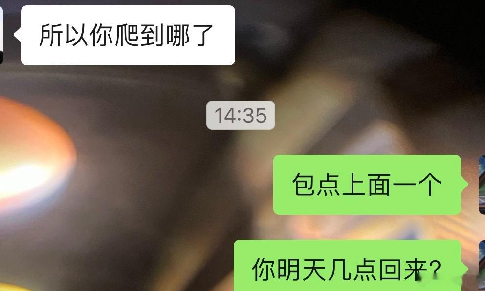 偷偷进步，被追问了两天爬哪了。一定要这样针锋相对。 