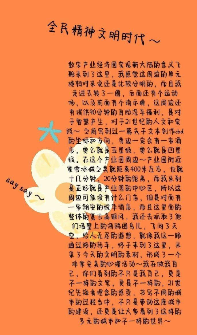 ，    数字产业经济园实现新大陆的意义飞船，来到了这里，我感觉这周边的单元楼，