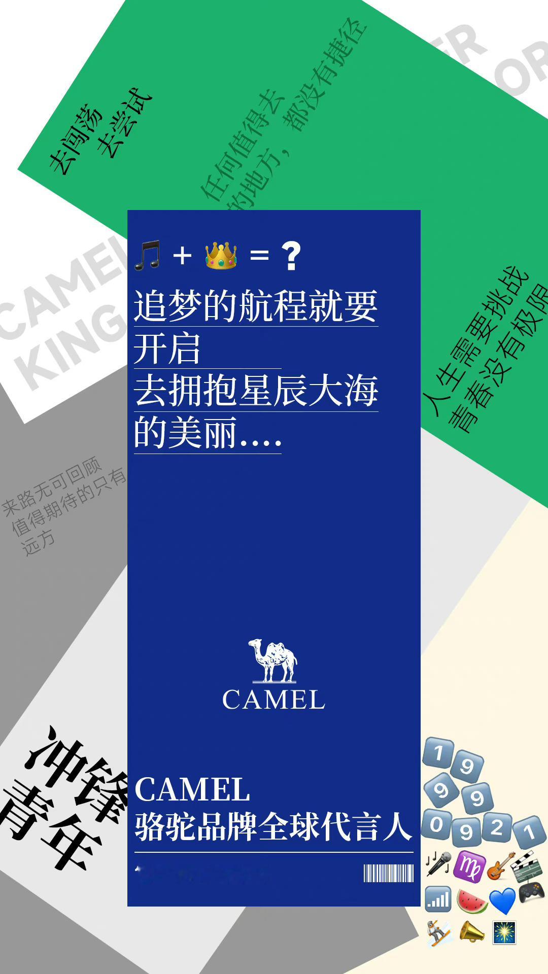 #骆驼 王俊凯#你们预热是真的藏不了一点啊！不过有这么帅的代言人谁都想让全世界都