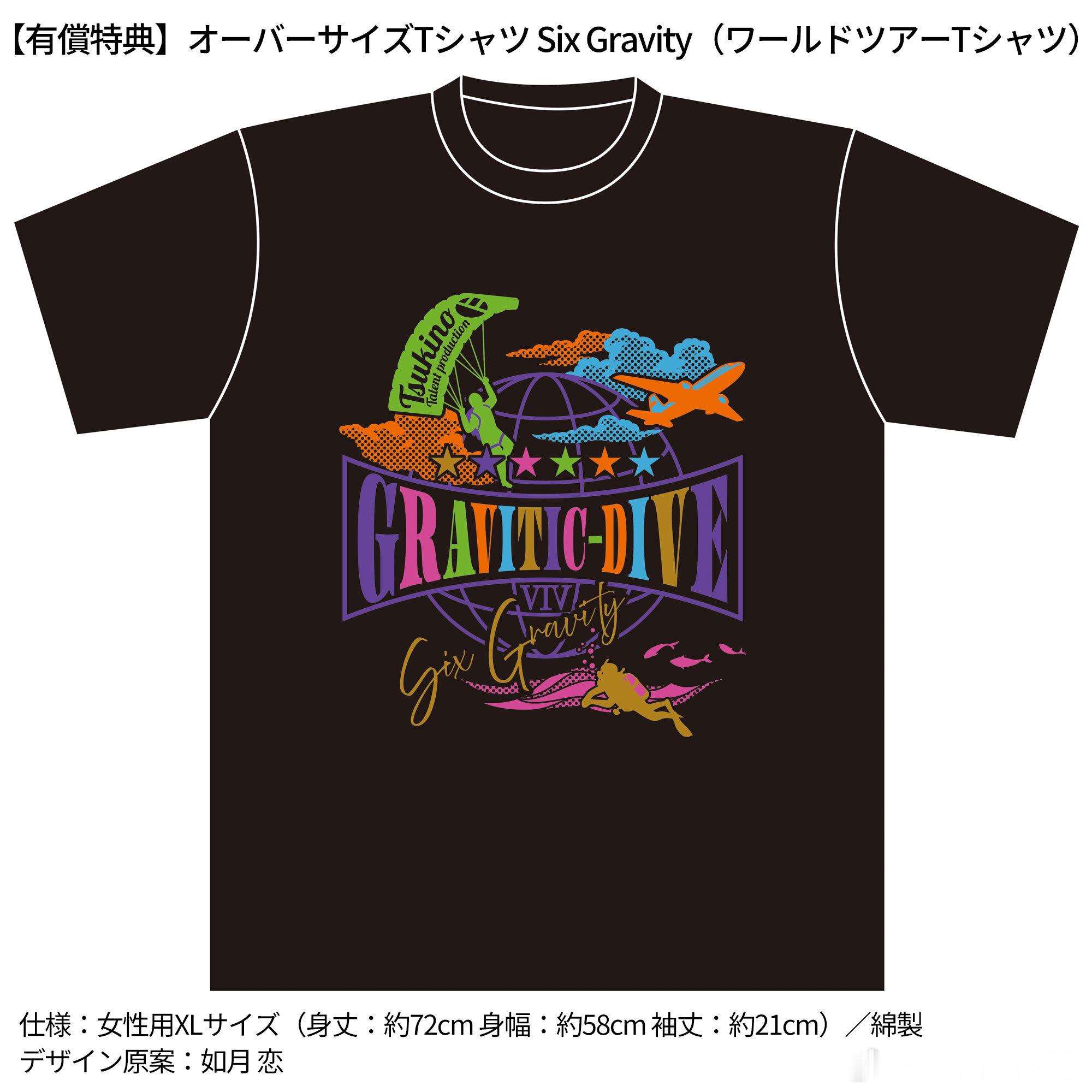 月歌ツキウタ＼曲目列表＆剧情简介公开／🌕「ツキウタ。 」 SixGravity