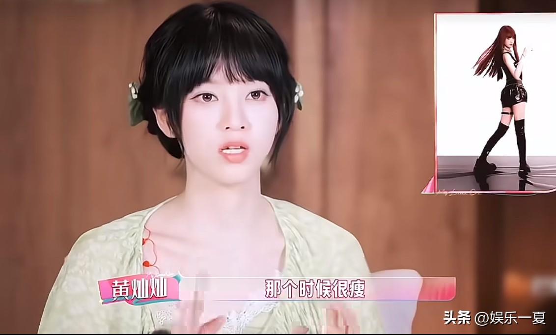 黄灿灿回应103斤被说胖。

她说“因为之前乘风的时候很瘦，现在可能逐步的回归到