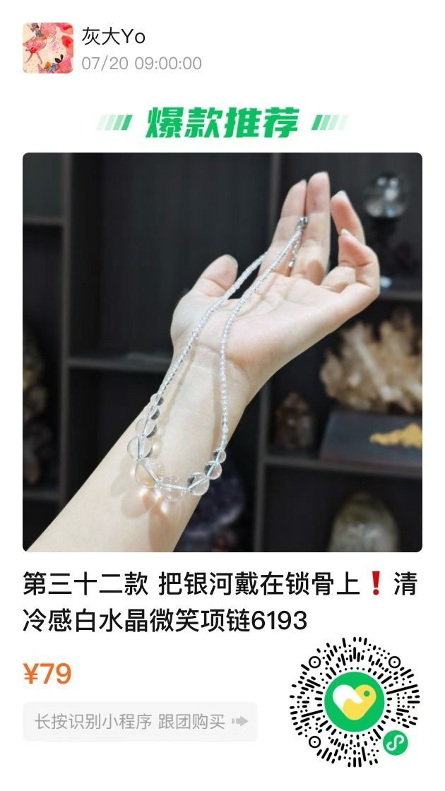 【抽净化】抽一个幸运小宝，送图一的白水晶+海蓝宝手串喜欢同款的宝，V❤️扫码即可