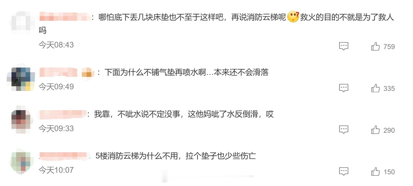 连云港母女 看的心里堵得慌，希望她们可以平安...评论区很多人批评消防员不专业，