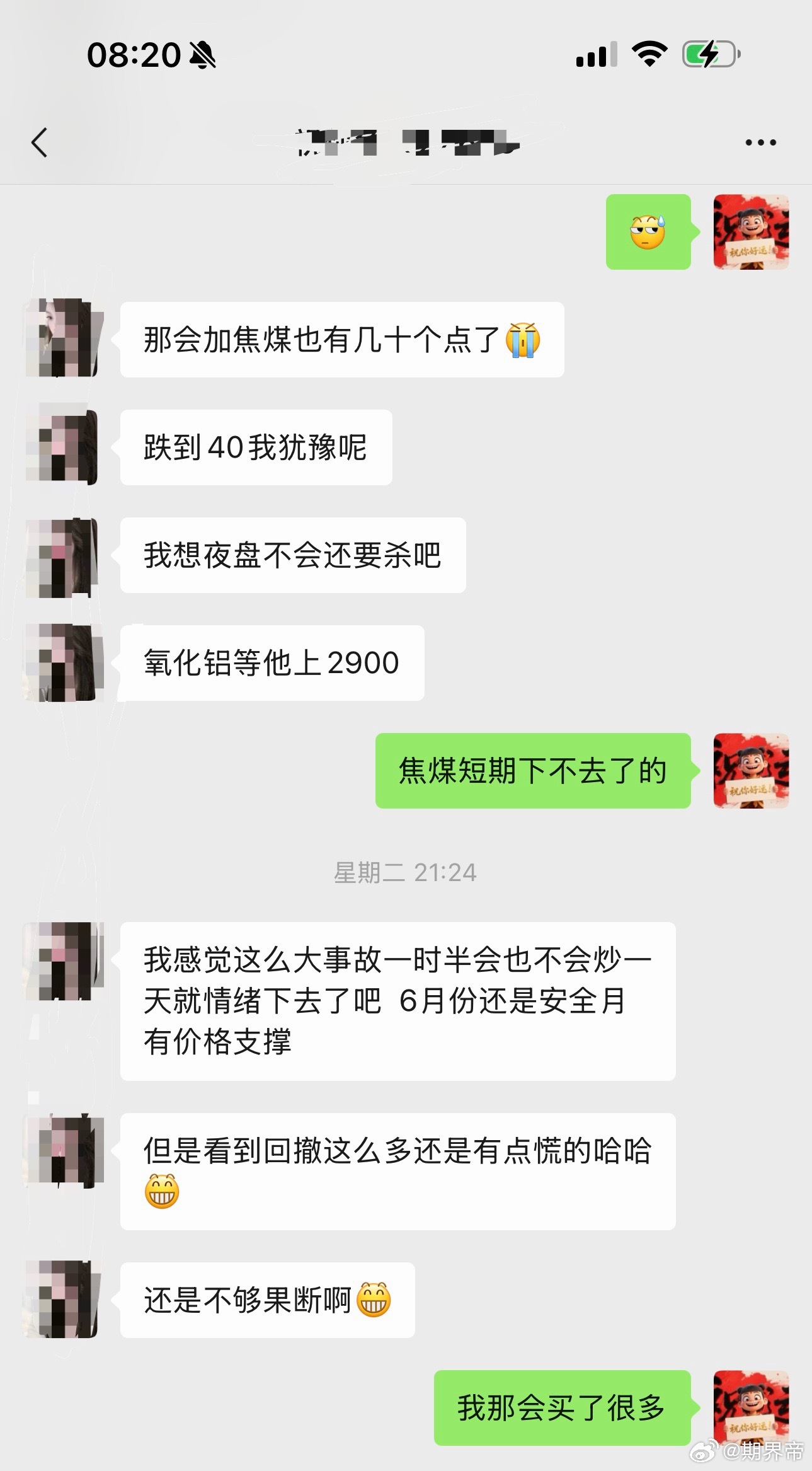 关于焦煤的看法 