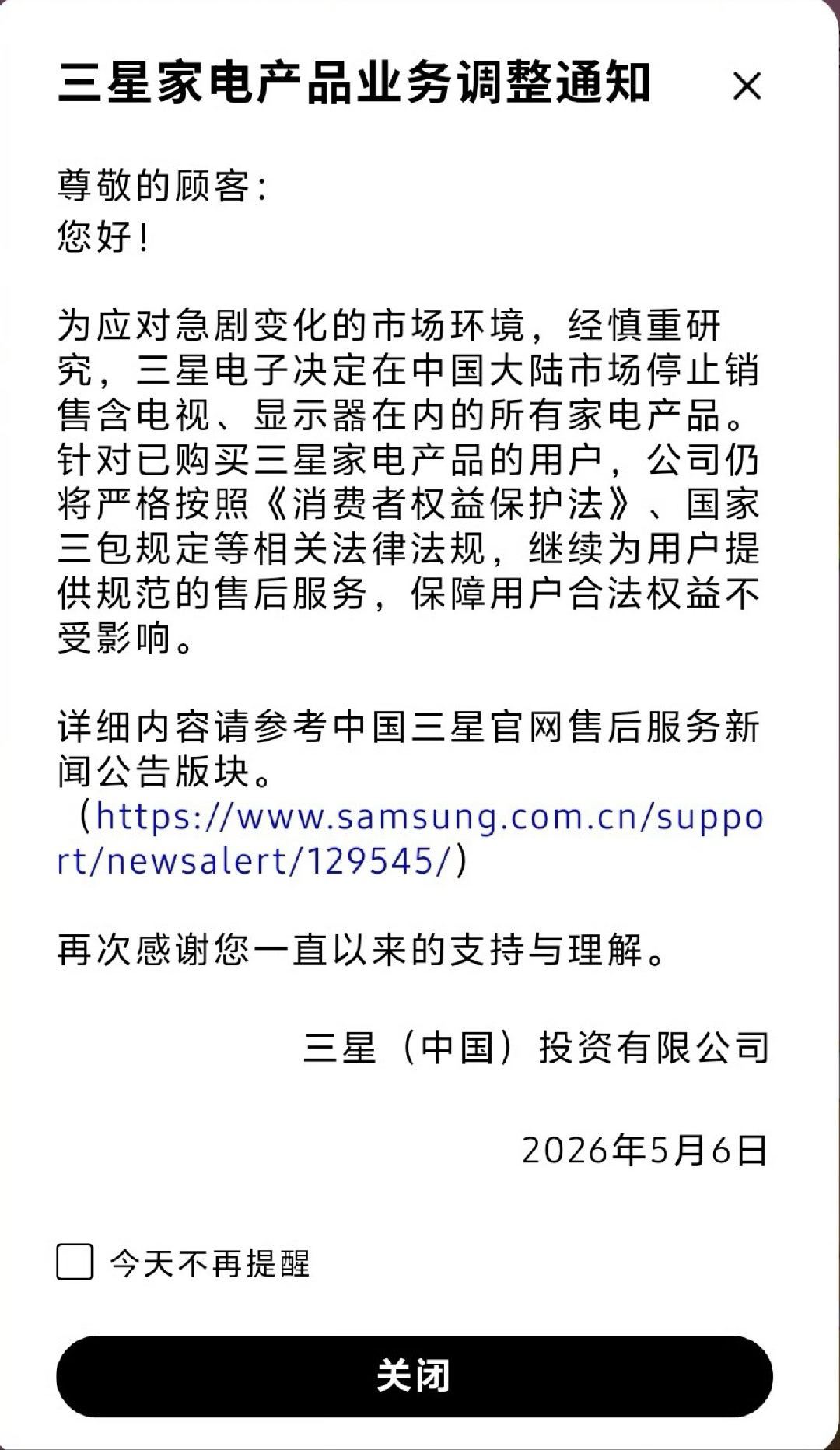 三星家电退出大陆市场靠！我才买了三星的洗烘套装！真尼玛扯淡！