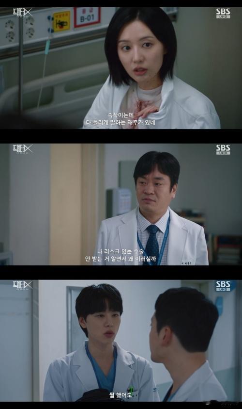 【实时】金智媛doctorx收视率 我的天啊💥 金智媛新剧实时收视率第三集34