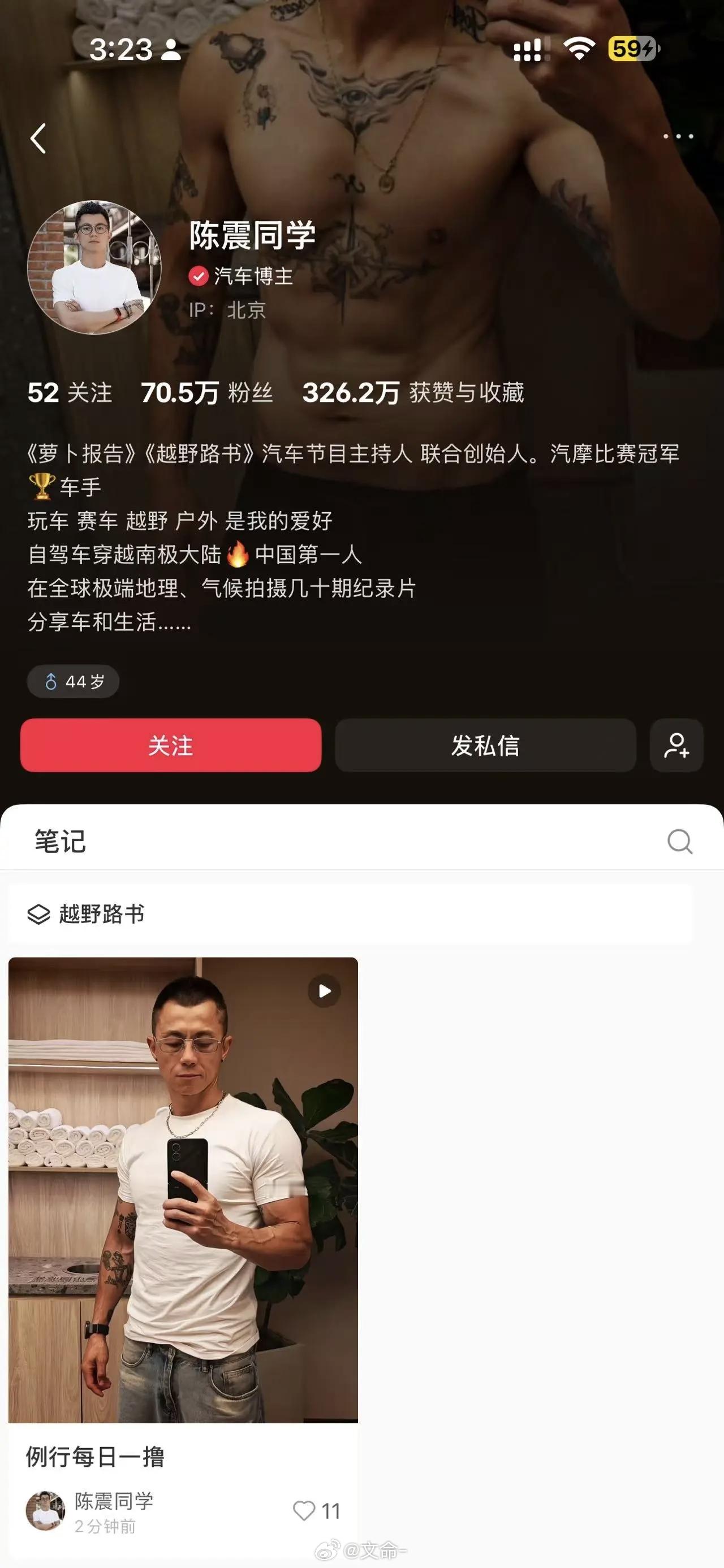 陈震多平台账号恢复更新 