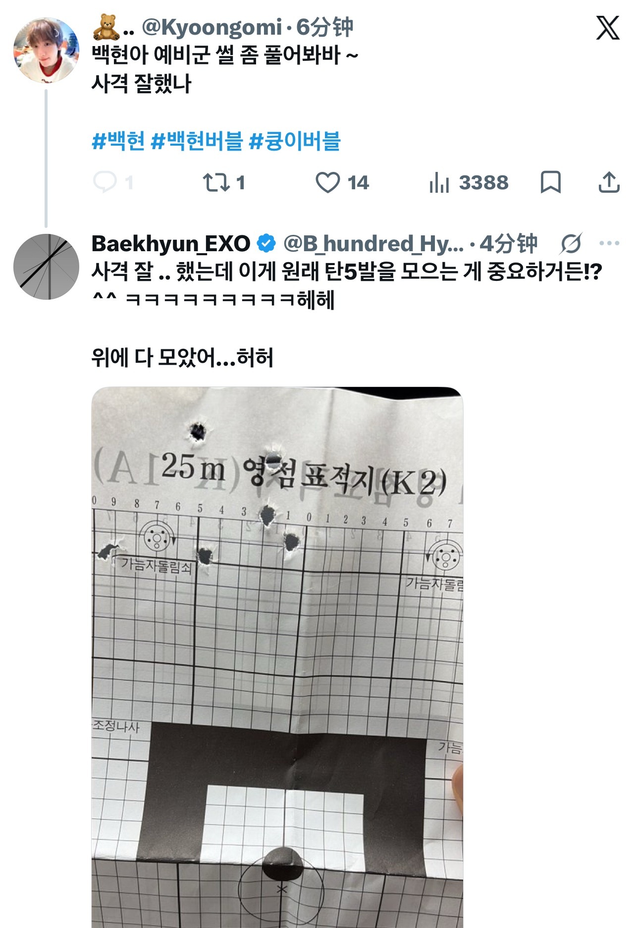 哈哈哈哈哈哈哈哈哈哈这个表情😒💬伯贤啊，讲讲预备役的趣事吧～射击打得好吗？?
