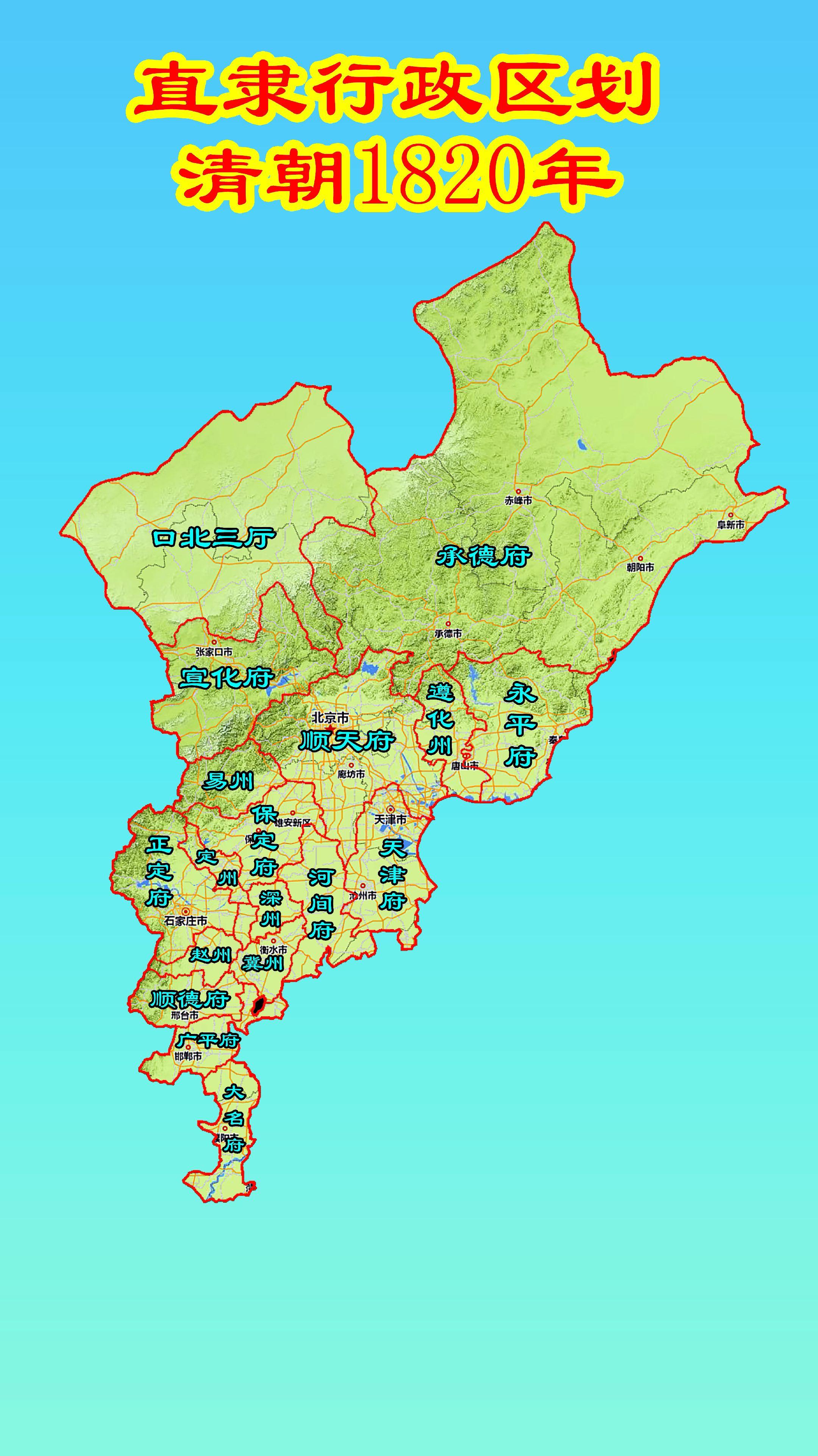 清朝直隶行政区划地图。
