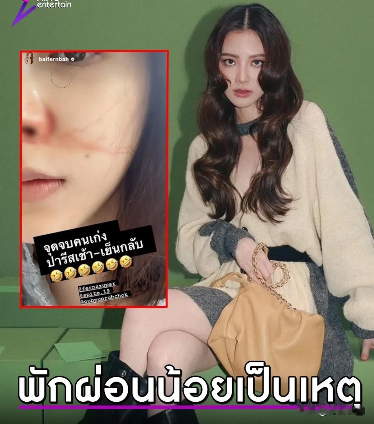 #泰国娱乐# 【Baifern：早上去巴黎，晚上就要回来】Baifern日前在快