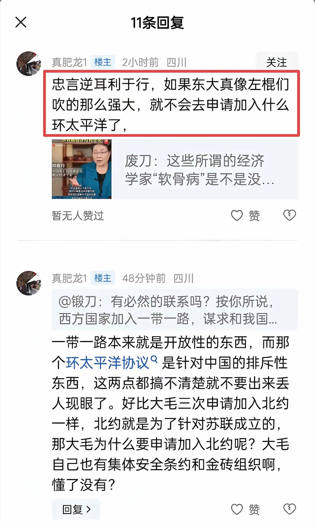 当代“汉奸”的两大典型特征：以证明我国实力不行为荣，以打压国人自信心为乐。 