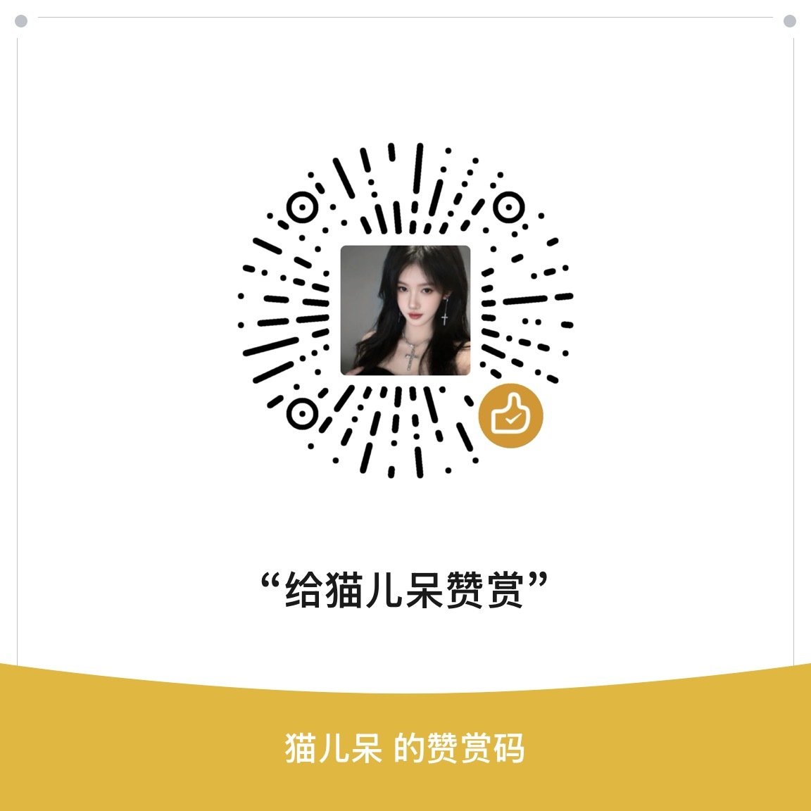 乞讨9.9r 走过路过，不要错过