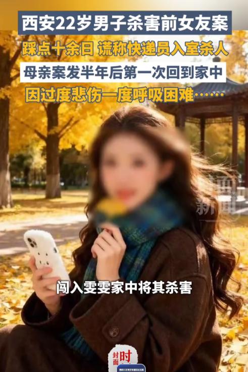 “你只是长得漂亮，你凭什么！”西安一男子嫉妒前女友考公成功，顿时心生不满，手持满