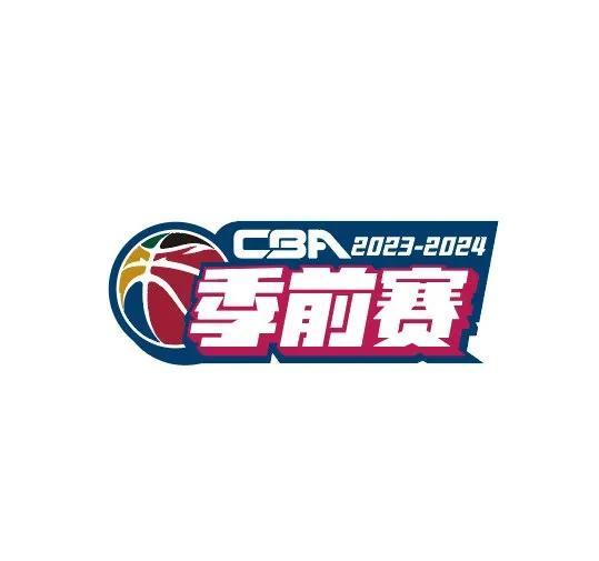 CBA季前赛举办地确定！甘肃临夏等五地入围！

据CBA官方消息，2023-24