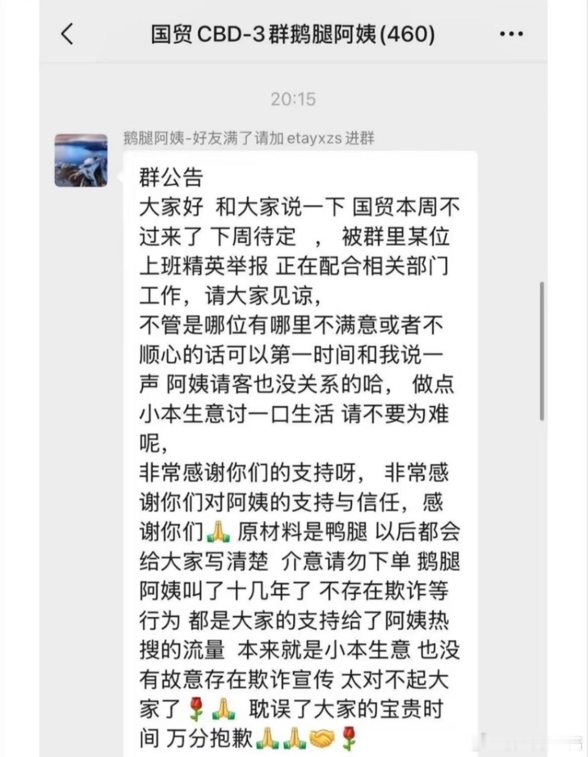 北大学生 我当时确实不舒服鹅腿阿姨儿子说不吃滚出去有些人真的只会被别人随口编的理