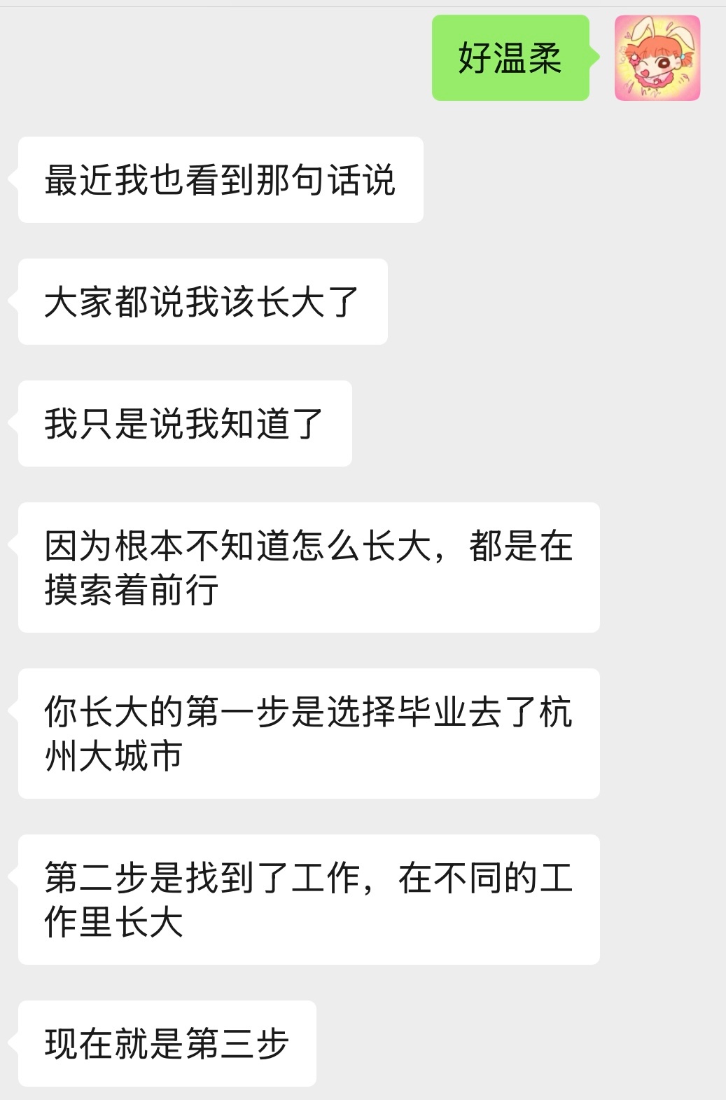 亚撒西…最近一边焦虑一边提不起干劲。被安抚到了。在看不到的地方兜有在好好的长大吧