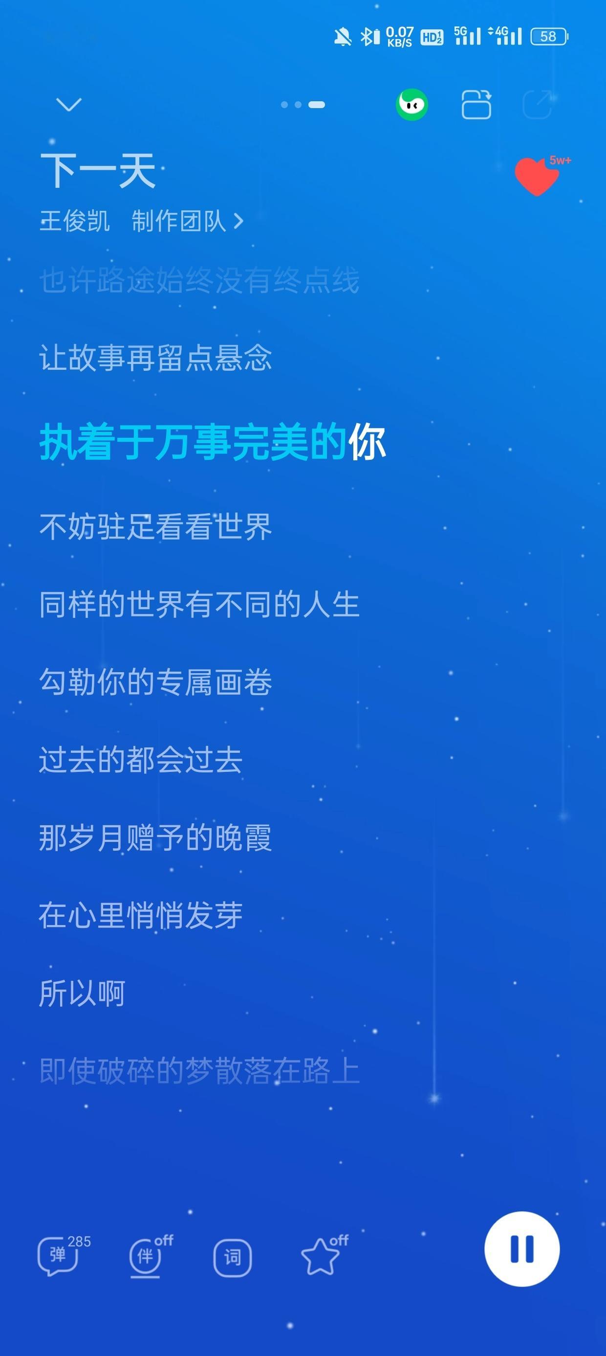 《下一天》词:王俊凯好温柔的歌🥹是俊凯写给自己的歌吧王俊凯首张同名专辑wjk