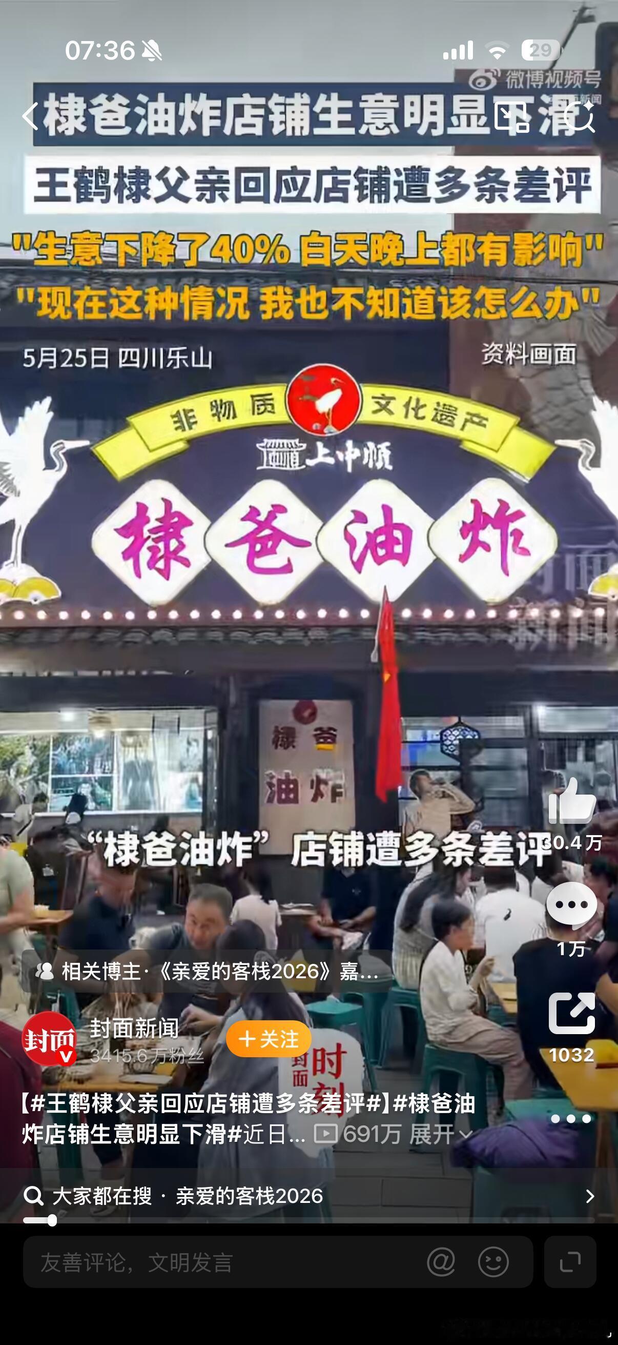 网友去王鹤棣家炸串店玩梗我不舒服 先别说玩梗不玩梗，来个去吃过的人,到底好吃不好