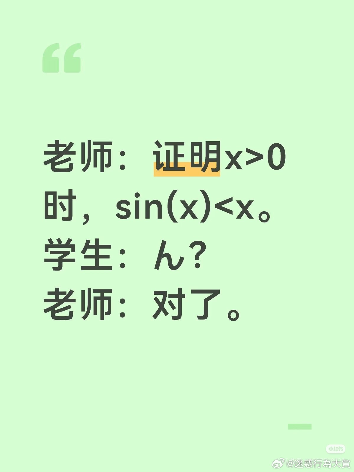 ん？ 