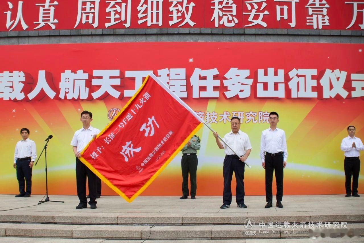 载人航天工程任务出征仪式…长征2号F遥19、长征7号遥9火箭 ​​​
